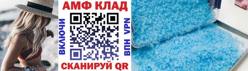 АМФ 98% Урай
