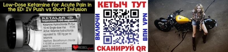 КЕТАМИН VHQ  Урай 