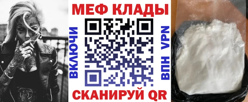 Мефедрон 4 MMC  наркотики  ОМГ ОМГ онион  Урай 